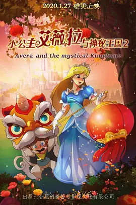 好妈妈的朋友2
