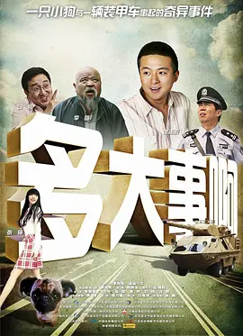 操你的逼