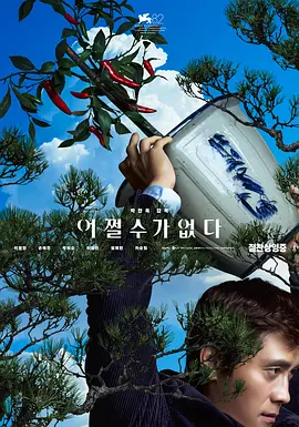 李秀与情夫