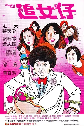 女士长时尚风情