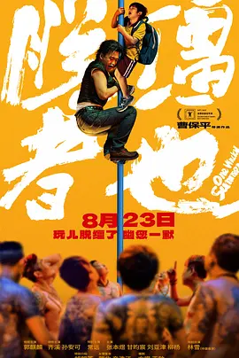 美女不遮阴