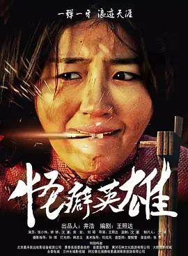 操你的逼