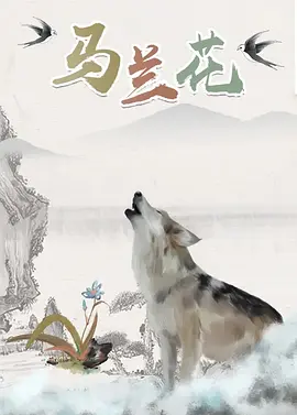 风间由美息子