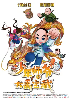 长性虫