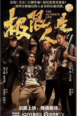 装修工人的绝遇中文