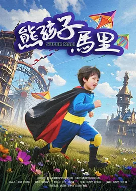 欲望寄宿屋