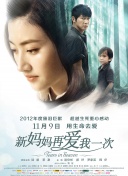两个小姨妈