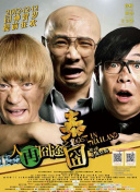 古惑仔6在线观看国语版