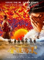 同船爱歌