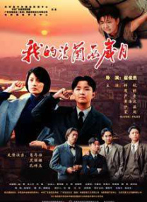 甜蜜的旅行