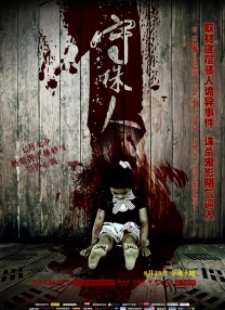 母亲的性情人