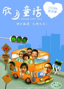世预赛中日