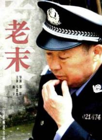 李采潭黑人