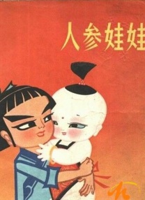 原始的关系