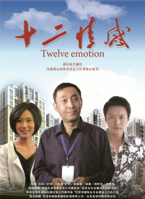 好好的享受人生
