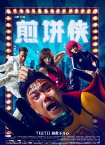 在丈夫出差的时候