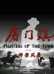 黑黑的肥岳