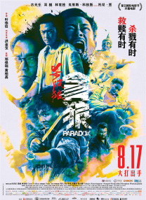 小姐和富妃