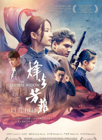 《江湖儿女》在线观看