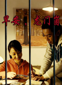 麻豆射区