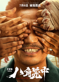 伊人射