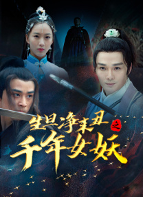 我侄女的理由全集免费观看