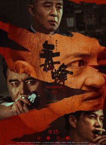 饥饿的情妇