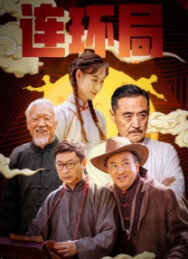 中文字幕免费在线观看