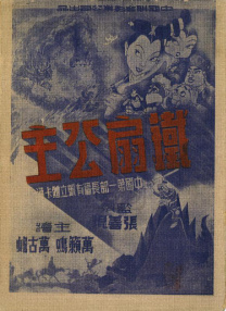 香蕉插桃子