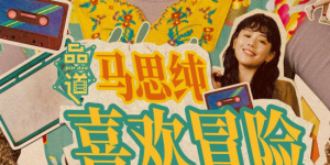 色宅男午夜五月